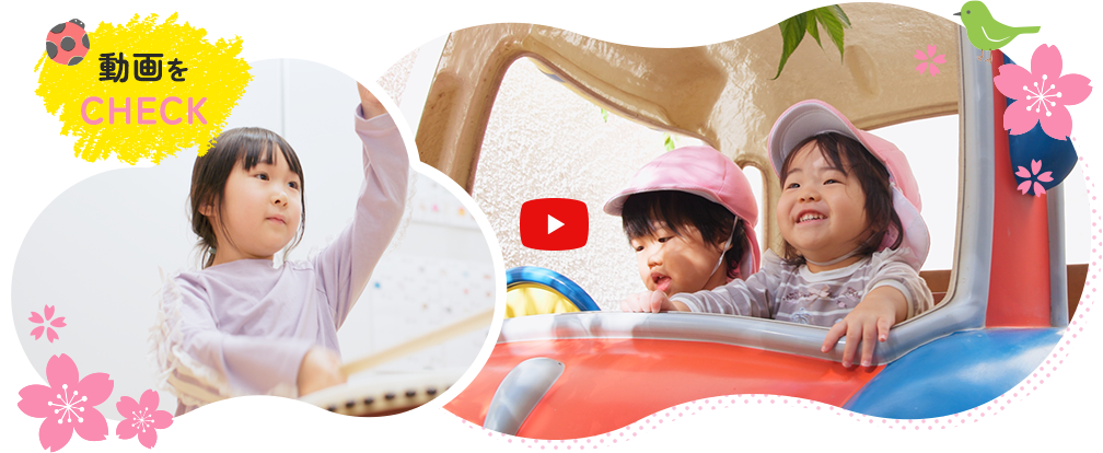 さくらキッズについて