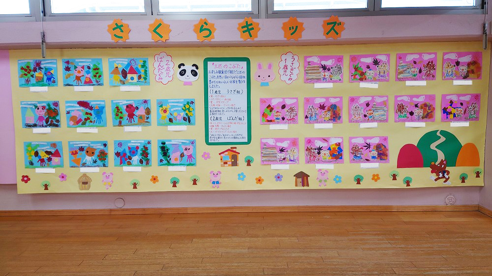 隆志学園作品展