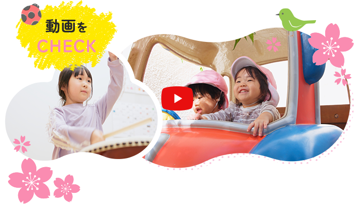 さくらキッズについて